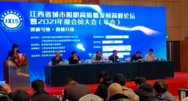 郑州维安绿色清洁科技有限公司受邀参加江西省城市照明高质量发展高峰论坛