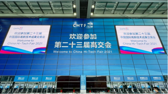 郑州维安绿色清洁科技有限公司智慧安全用电产品亮相第二十三届高交会