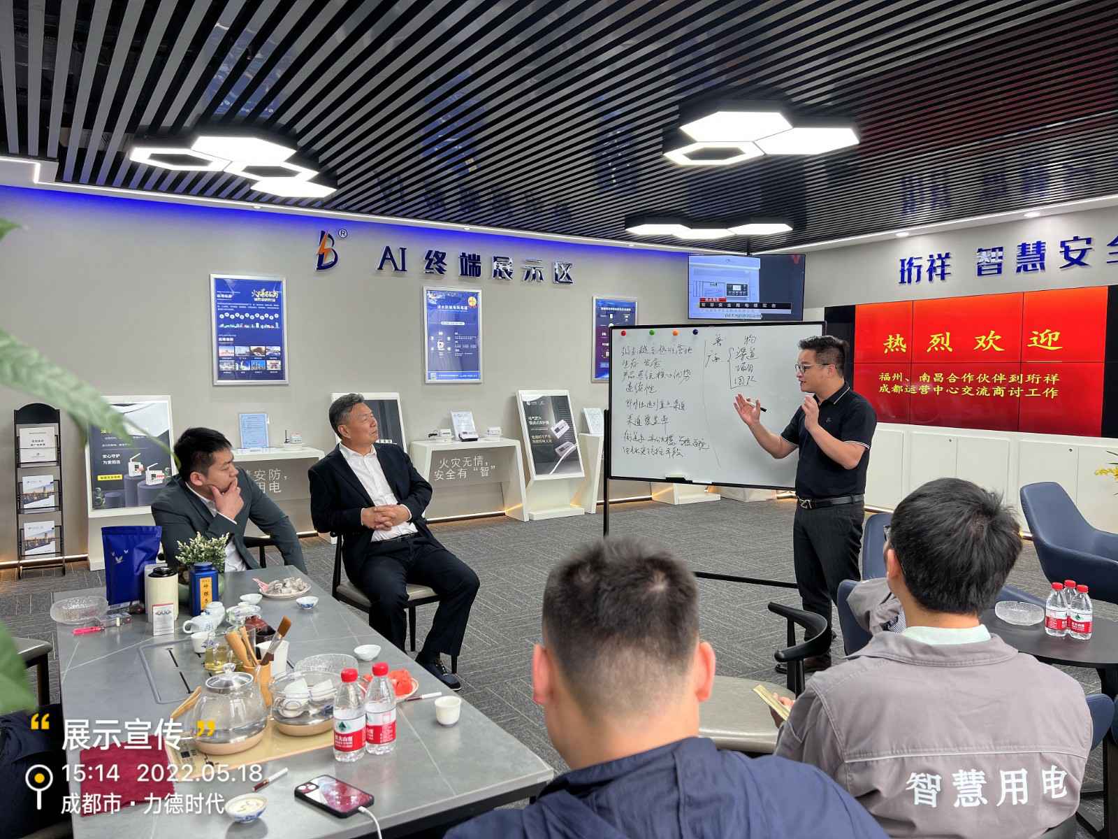 郑州维安绿色清洁科技有限公司为中移铁通有限公司进行安全用电培训